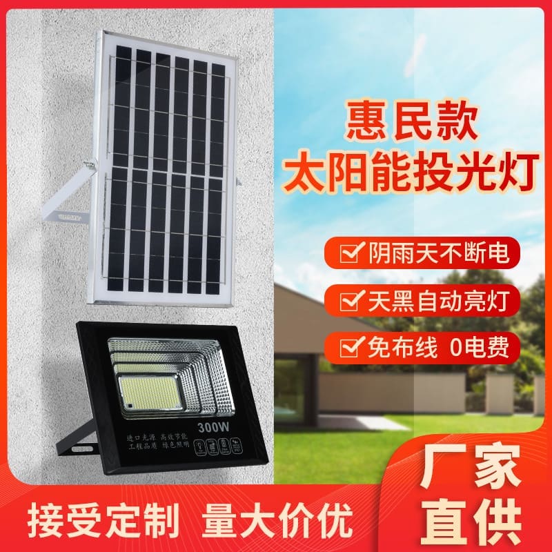 Đèn LED năng lượng mặt trời Huimin ngoài trời Đèn sân vườn không thấm - DNT-1065