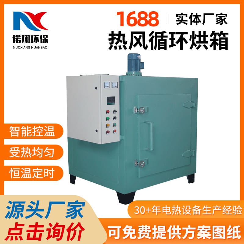 Không khí nóng lưu thông lò nướng cơm phòng thí cao cấp, tiện lợi cho nhà hàn TSTP-230