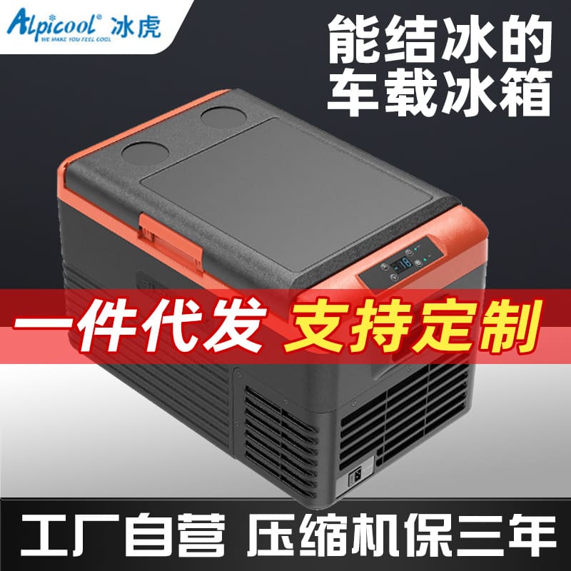 Tủ lạnh ô tô đa năng chejia ice tiger xe chất lượng cho khách sạn MNB-22