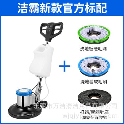 Bán buôn máy chà sàn đa năng bf522 jieba, máy chất lượng cho khách sạn MCS-318