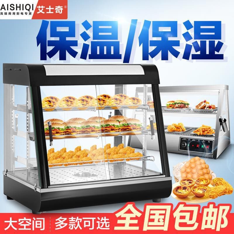 Tủ cách nhiệt aishiqi thương mại nhiệt độ không đổi cao cấp, tiện lợi cho nhà THN-84