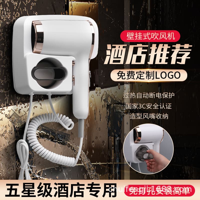 Nhà sản xuất máy sấy tóc khách sạn treo tường chất lượng cho khách sạn MST-21
