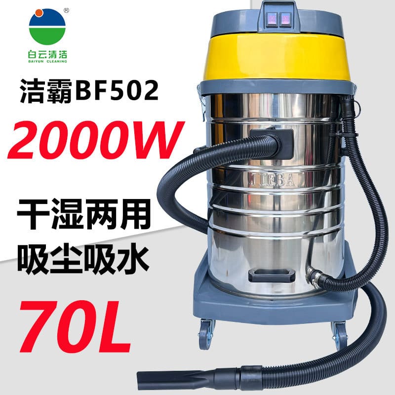 Máy hút bụi baiyun jieba bf502 công nghiệp và thương chất lượng cho khách sạn DKS-45