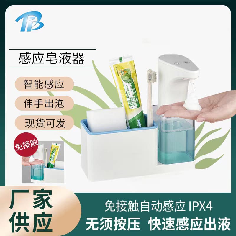 Bt-804fm bọt xà phòng cảm biến hộp đựng xà phòng chất lượng cho khách sạn MRT MRT-123