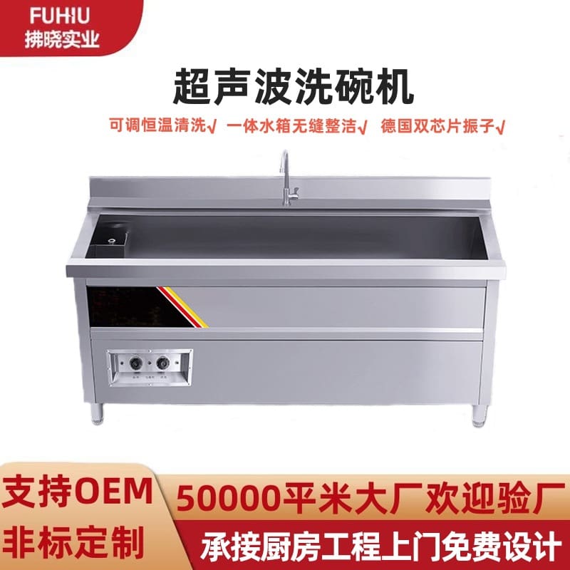 Máy rửa chén thương mại hoàn toàn tự động nhà cao cấp, tiện lợi cho nhà hàng  MRB-77