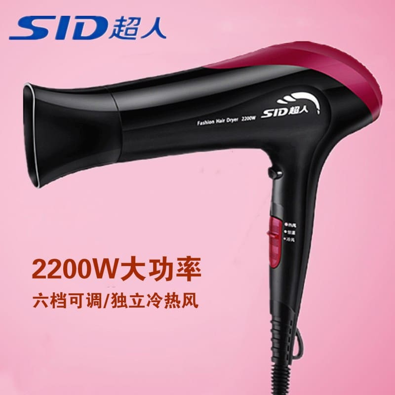 Superman rd2210 máy sấy tóc gia đình công suất cao chất lượng cho khách sạn M MST-663