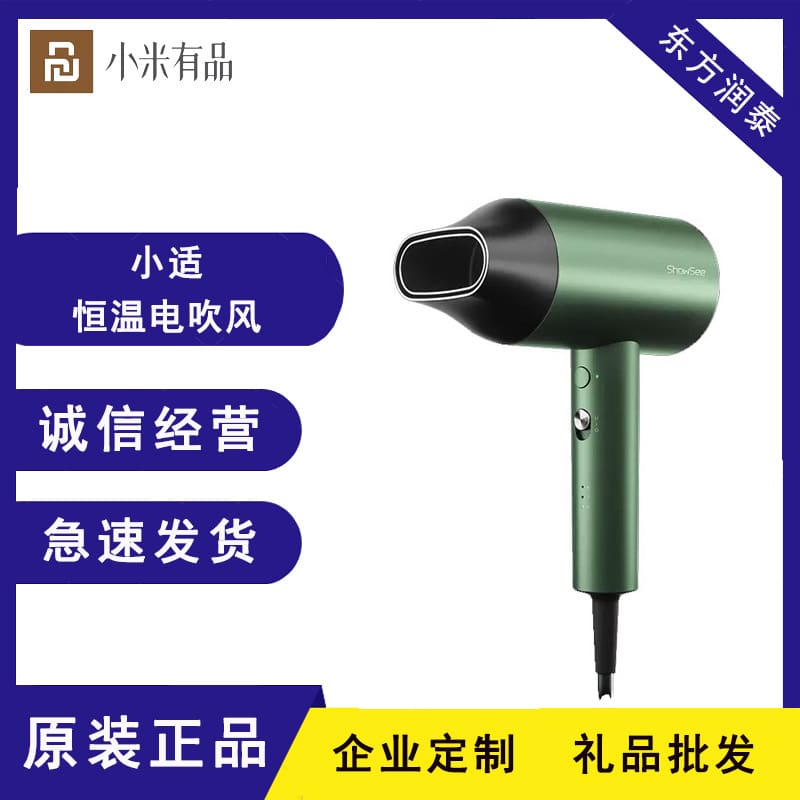 Máy sấy tóc xiaomi youpin showsee xiaoshi nhiệt độ không chất lượng cho khách MST-474