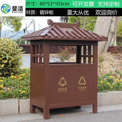 Thùng rác ngoài trời cổ điển danh lam thắng cảnh ngoài trời bền đẹp, thân thi TGNT_229