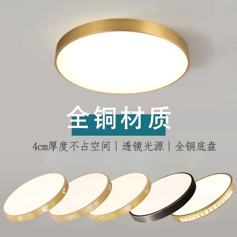 Toàn Đồng LED Phòng Ngủ Ốp Trần Phong Cách Bắc Âu Vàng Tròn - DTN-932