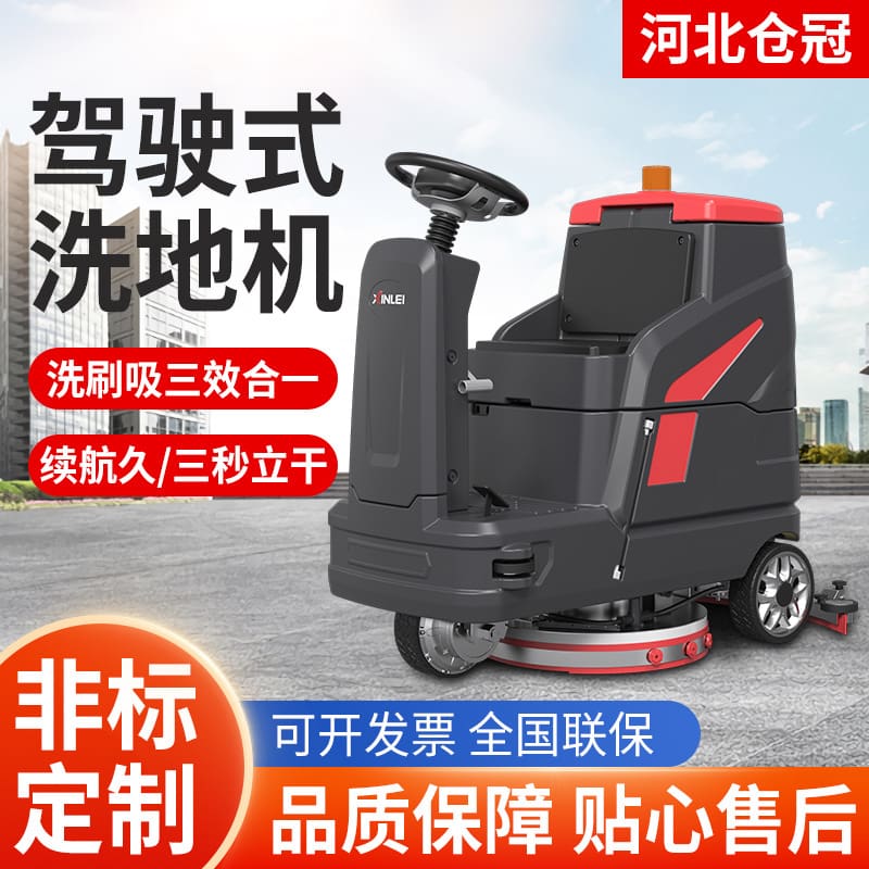 Máy giặt sàn lái xe xưởng trung tâm mua sắm chất lượng cho khách sạn MCS-90