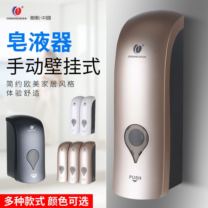 Chuangdian hướng dẫn sử dụng xà phòng treo tường 2 chất lượng cho khách sạn M MRT-470