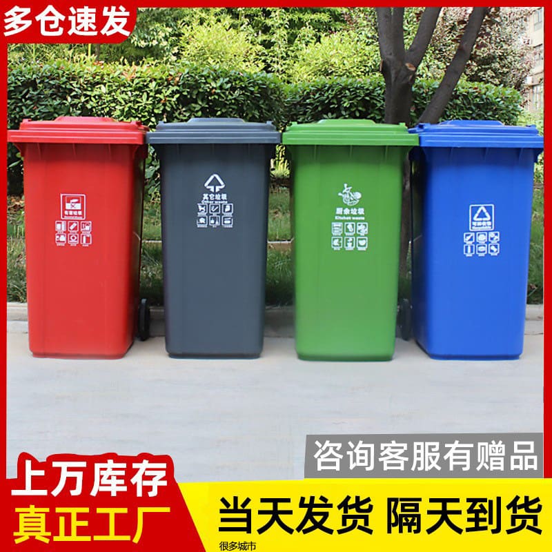 Thùng rác ngoài trời 240l đạp phân loại vệ sinh ngoài trời bền đẹp, thân thiệ TGNT_987