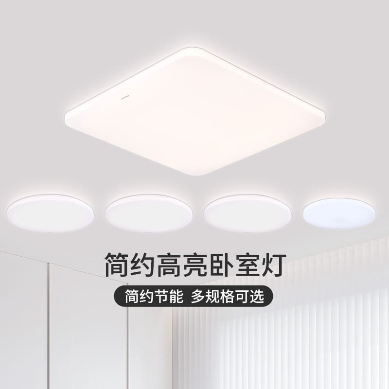 Sanxiong Aurora Tuyết Mềm Đèn LED Âm Trần Kỹ Thuật Bán Buôn - DTN-1123