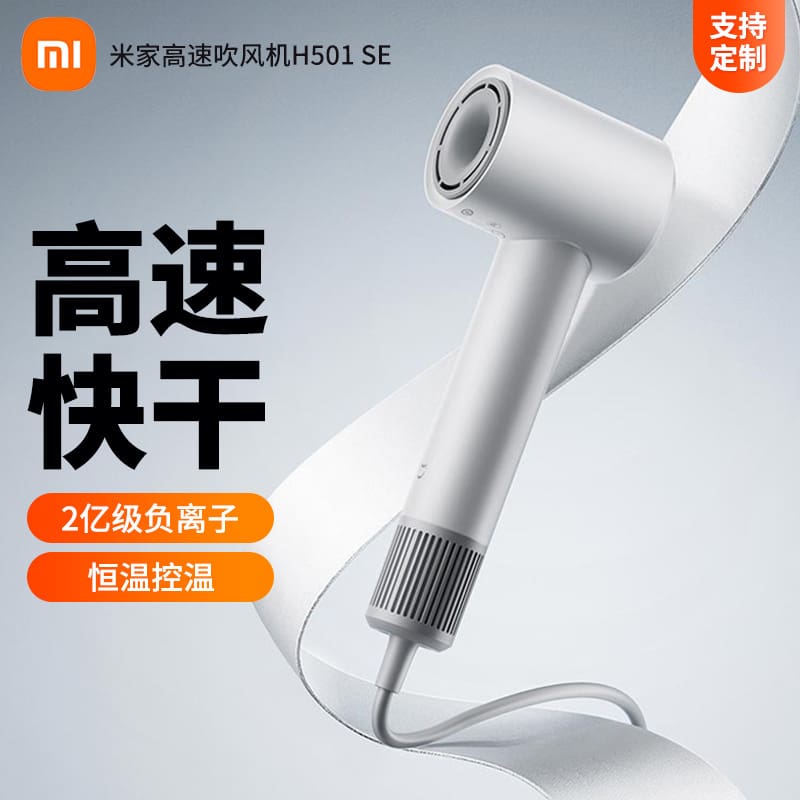 Máy sấy tóc tốc độ cao xiaomi mijia h501se máy chất lượng cho khách sạn MST-480