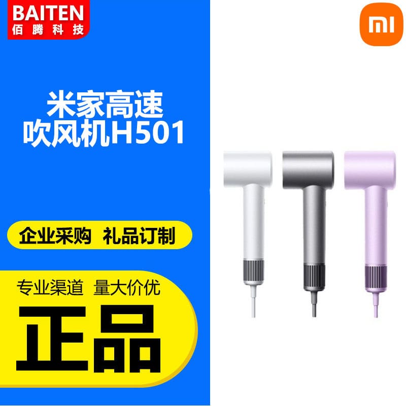 Máy sấy tóc tốc độ cao mijia h501 chăm sóc chất lượng cho khách sạn MST-263