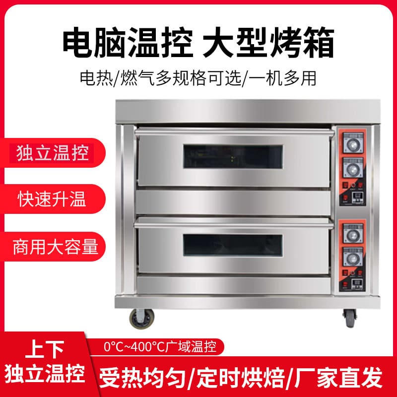 Lò nướng thương mại một lớp hai lớp ba lớp cao cấp, tiện lợi cho nhà hàng BN-237