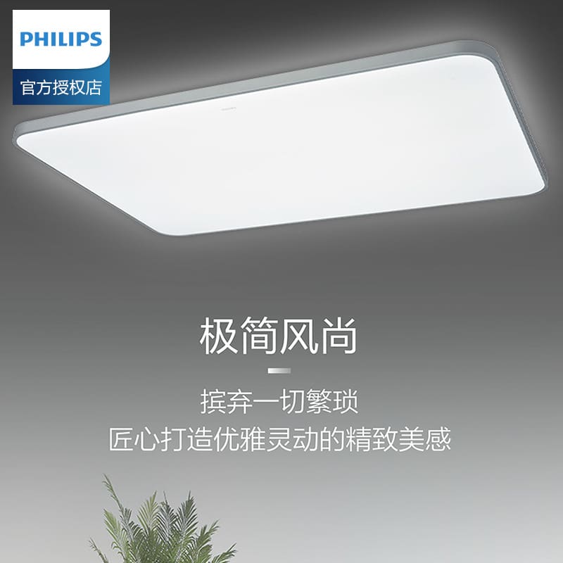 Philips LED đơn giản đèn trần phòng khách Yuecui thông minh - DTN-960