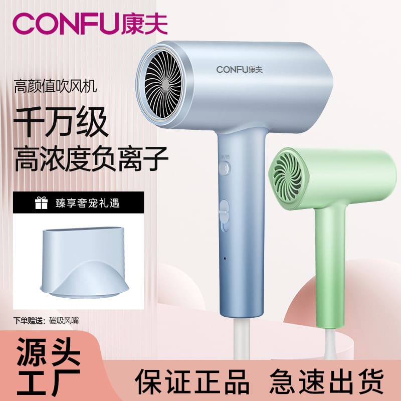 Máy sấy tóc kangfu nhiệt độ không đổi chăm sóc chất lượng cho khách sạn MST-168