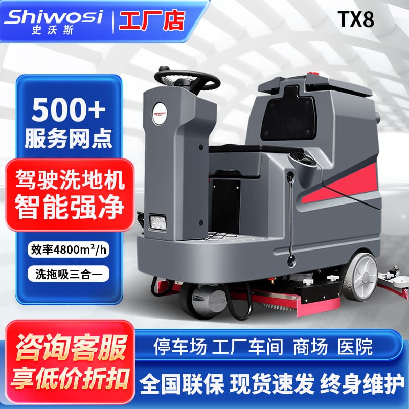 Máy chà sàn chạy điện swarth x8 dành cho nhà chất lượng cho khách sạn MCS-166