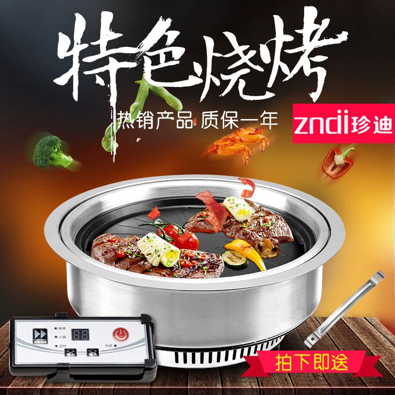 Bếp nướng điện bếp nướng tích hợp thương mại bếp cao cấp, tiện lợi cho nhà hà BN-653