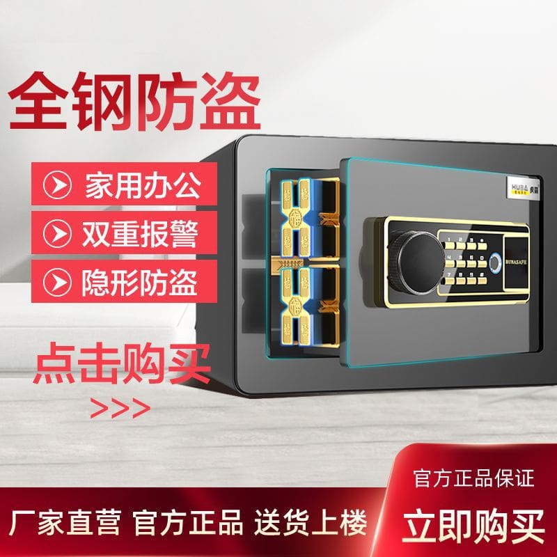 Huba nhà an toàn nhỏ 20/25/30 vân tay mật khẩu chất lượng cho khách sạn KS-426