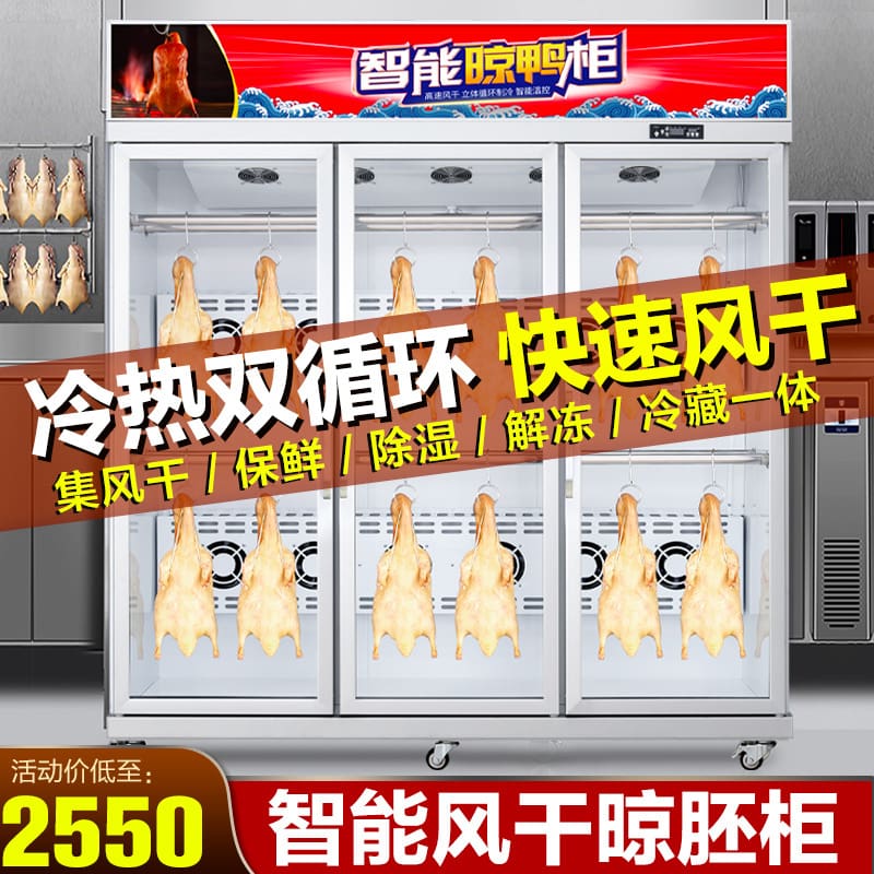 Tủ sấy vịt thông minh thương mại quảng đông yue cao cấp, tiện lợi cho nhà hàn TSTP-363