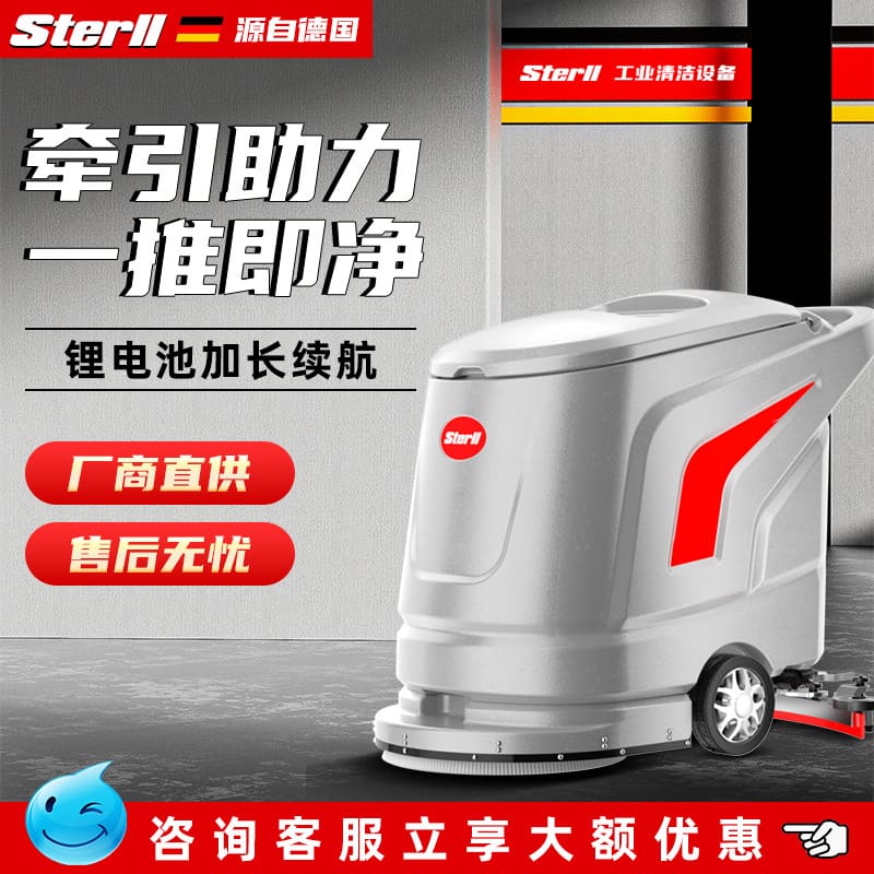 Máy chà sàn công nghiệp đẩy tay stell của đức chất lượng cho khách sạn MCS-322