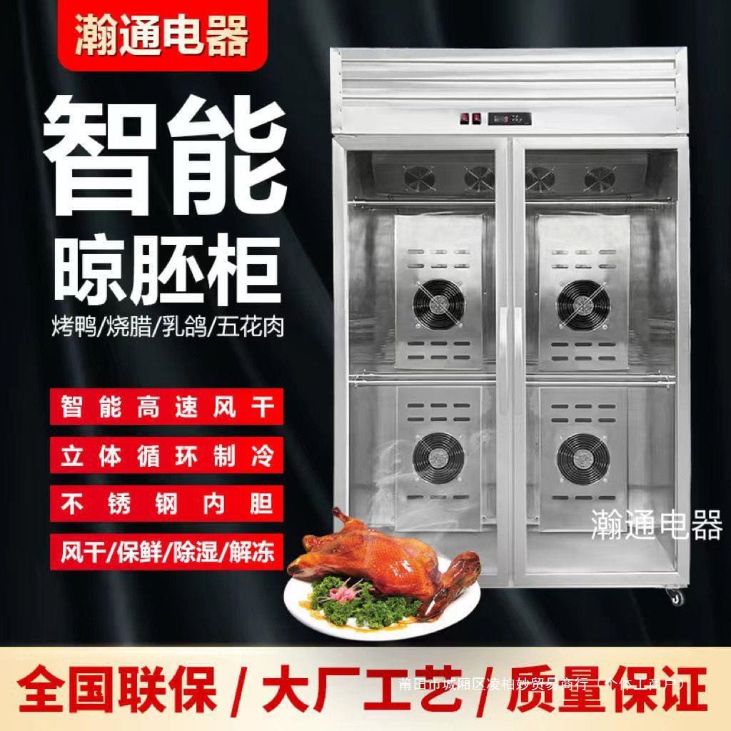 [thời gian có hạn] tủ sấy vịt quay tủ sấy cao cấp, tiện lợi cho nhà hàng TSTP TSTP-394