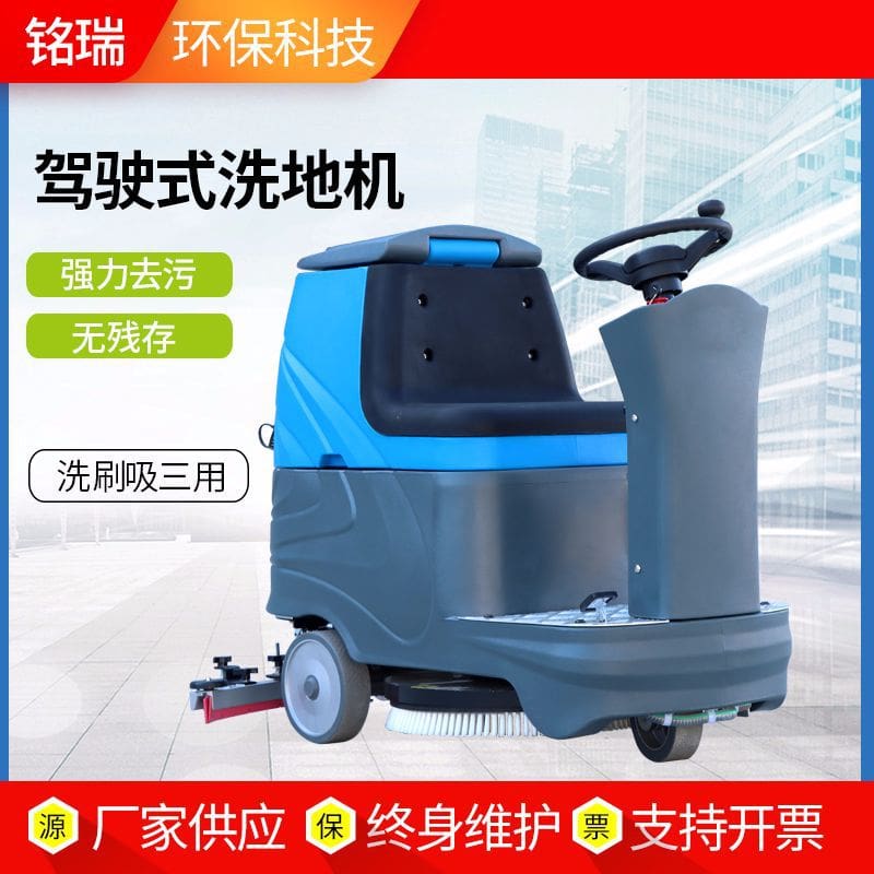Cung cấp máy rửa sàn lái công nghiệp danh lam chất lượng cho khách sạn MCS-120