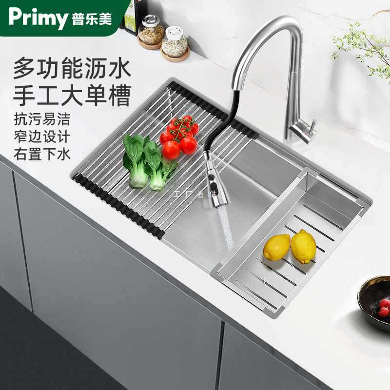 Bồn rửa thủ công promei bồn rửa đơn lớn có cao cấp, tiện lợi cho nhà hàng CR-77