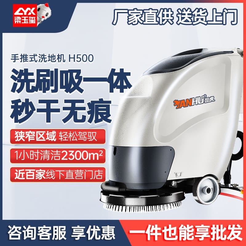 Máy chà sàn đẩy tay tanhu h500 máy chà sàn chất lượng cho khách sạn MCS-307