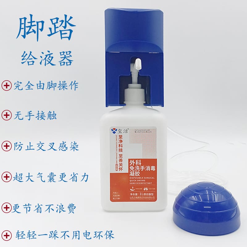 Máy phân phối chất lỏng vận hành bằng chân phòng chất lượng cho khách sạn MRT-48