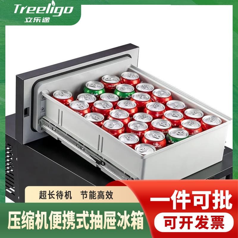 Tủ lạnh ô tô mini có ngăn kéo xe tải chất lượng cho khách sạn MNB-659