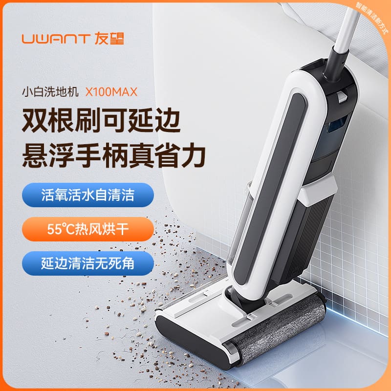 Máy giặt sàn uwant, sấy, quét và lau nhà tất chất lượng cho khách sạn MCS-299