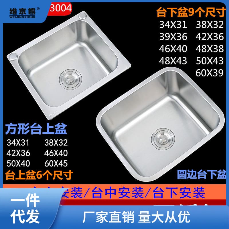 Chậu rửa inox 304 gói một khe chậu rửa chậu cao cấp, tiện lợi cho nhà hàng CR CR-351