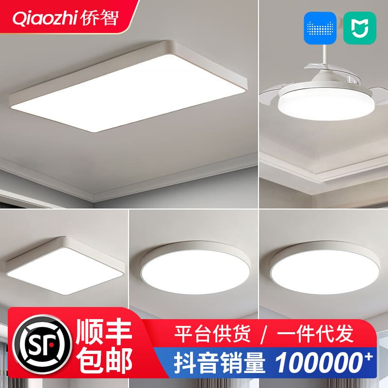 Gói chiếu sáng toàn bộ ngôi nhà kết hợp cho 3 phòng và 2 - DTN-1050
