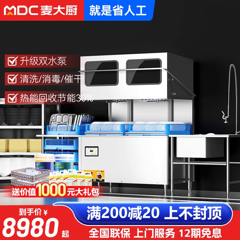 Máy rửa chén công nghiệp loại nắp che chef mai cao cấp, tiện lợi cho nhà hàng MRB-59
