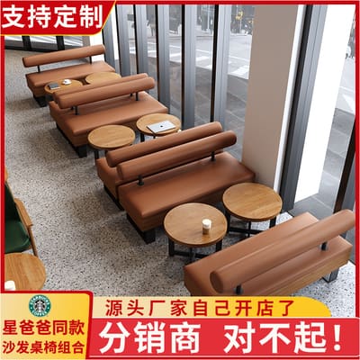 Bàn ghế Quán cà phê đồ ăn phương tây dựa vào tường ghế sofa - BGCF-299