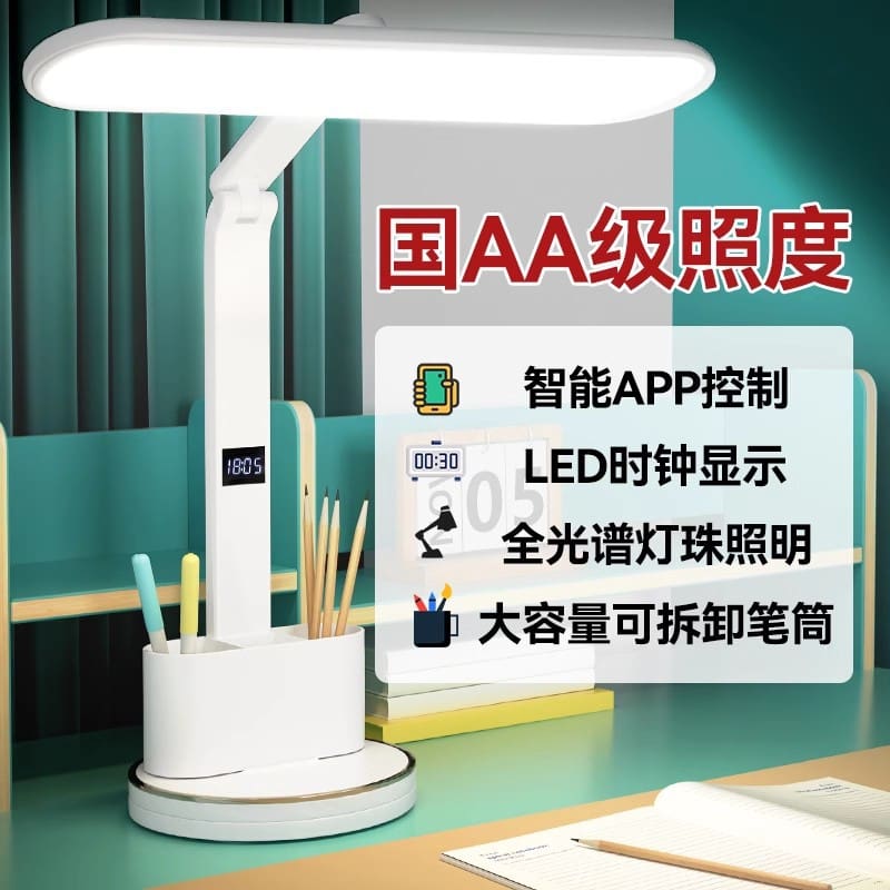 Đèn bàn bảo vệ mắt và học tập, chuyên dụng cho phòng ngủ ký túc xá đại - DDB-713