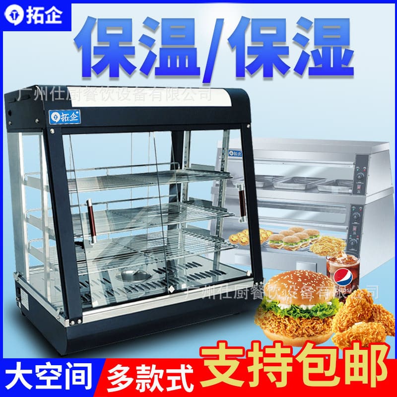 Tủ cách nhiệt tuoqi thương mại hamburg tủ trưng bày cao cấp, tiện lợi cho nhà THN-654