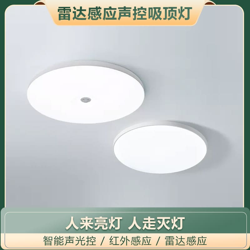đèn led cảm biến cơ thể con người đèn hồng ngoại cảm biến - DTN-1009