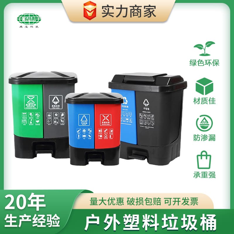 Thùng rác phân loại, thùng rác chân, thùng rác ngoài ngoài trời bền đẹp, thân TGNT_1237