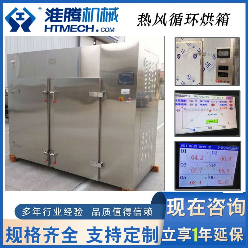 Máy sấy tuần hoàn không khí nóng có thể lập cao cấp, tiện lợi cho nhà hàng TS TSTP-307