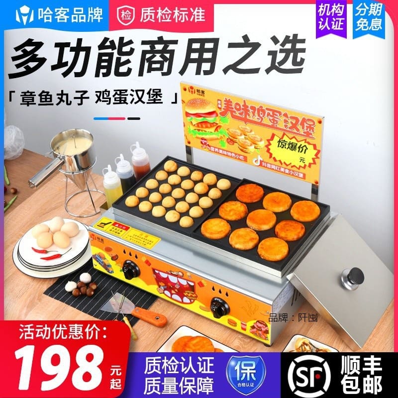 Trứng burger máy thương mại gas gian hàng nồi chống cao cấp, tiện lợi cho nhà THN-92