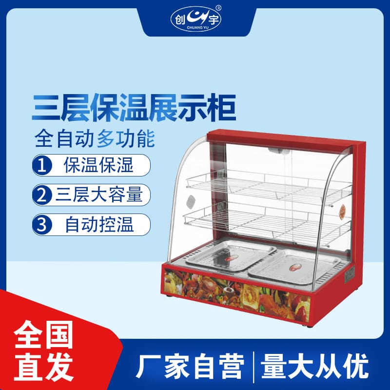 Tủ trưng bày ba lớp chuangyu cy-3, ống sưởi ấm cao cấp, tiện lợi cho nhà hàng THN-497