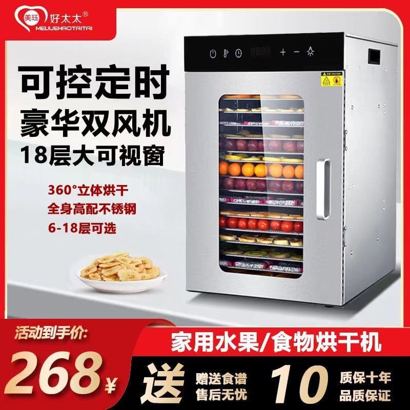 Máy sấy thực phẩm, máy sấy rau củ, trái cây, cao cấp, tiện lợi cho nhà hàng T TSTP-53