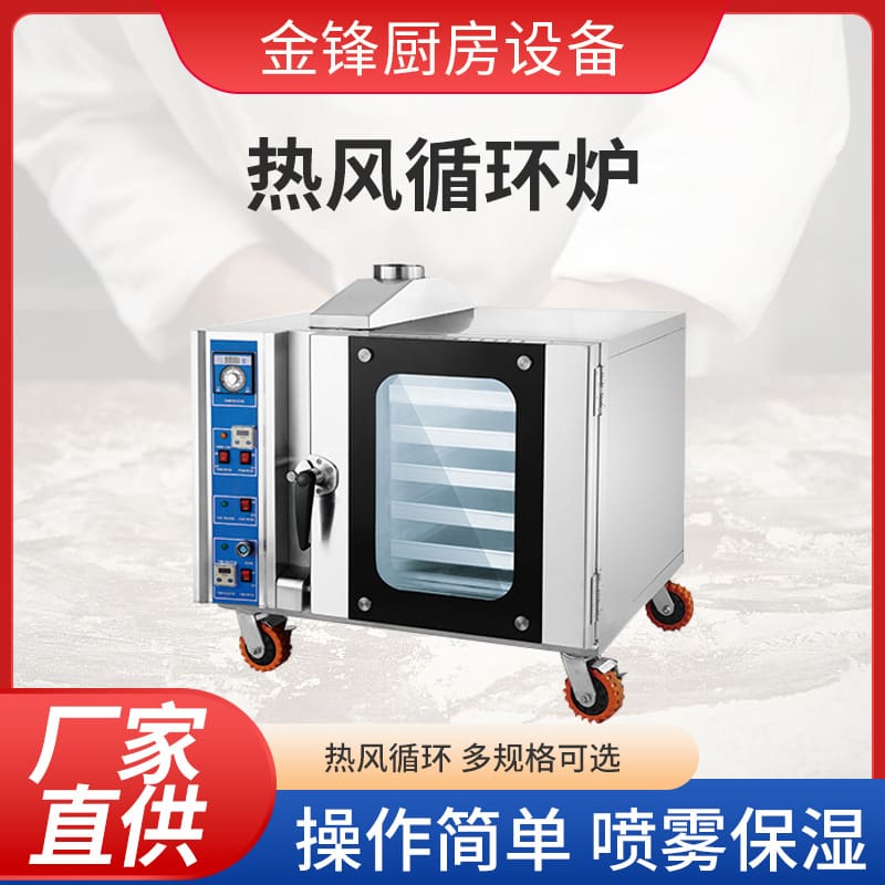 Thương mại không khí nóng lưu thông lò nướng 3 cao cấp, tiện lợi cho nhà hàng BN-210