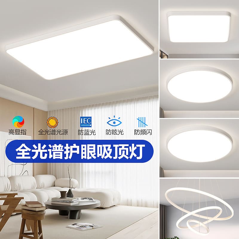 Đèn trọn gói kết hợp toàn phổ bảo vệ mắt Đèn trần ba phòng - DTN-1132