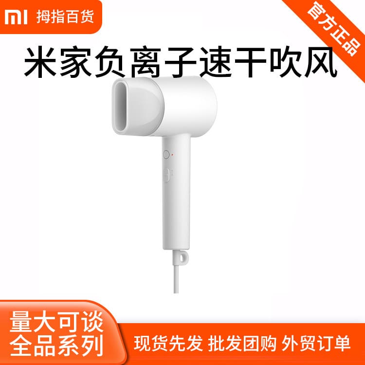 Bán buôn máy sấy tóc khô nhanh ion âm xiaomi chất lượng cho khách sạn DKS-35