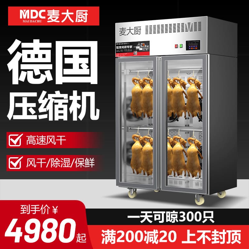 Tủ sấy vịt mai chef thương mại tủ phôi vịt cao cấp, tiện lợi cho nhà hàng TST TSTP-369